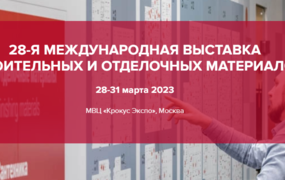 Приглашаем посетить стенд VIXEN на выставке MosBuild2023